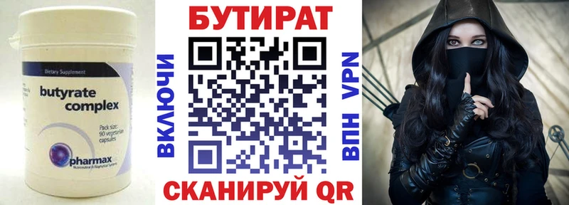 Бутират GHB  где продают   Катайск 