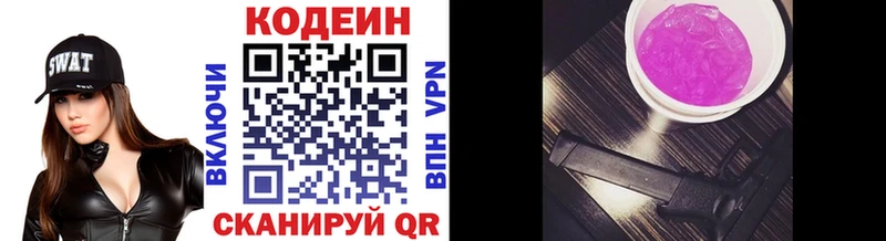купить наркоту  Катайск  гидра ссылки  Кодеиновый сироп Lean напиток Lean (лин) 