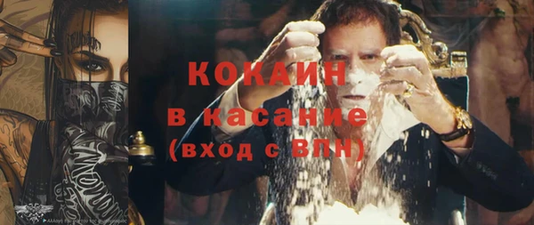 кокаин Бородино