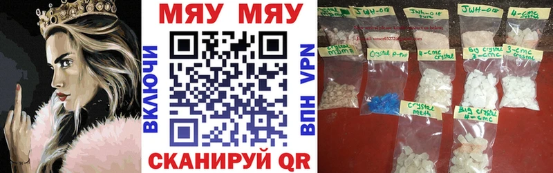 МЯУ-МЯУ мука  купить наркотики цена  Катайск 